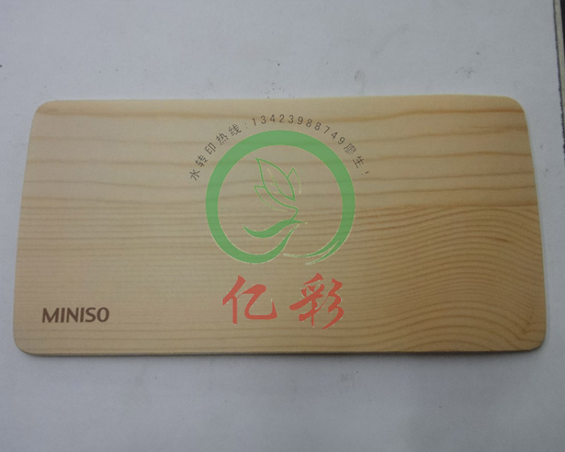 深圳木纹水转印加工