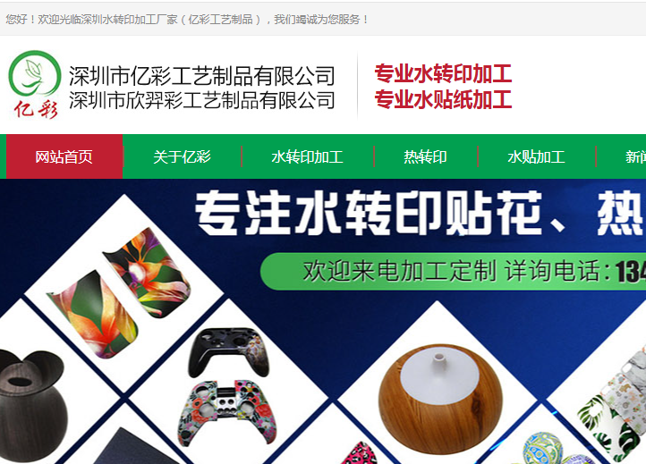 深圳水转印加工