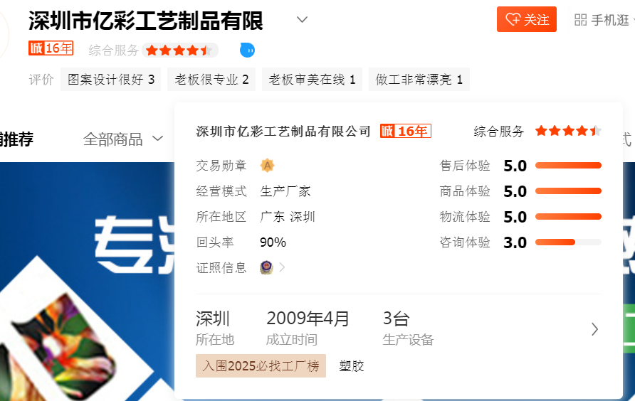 亿彩水转印加工